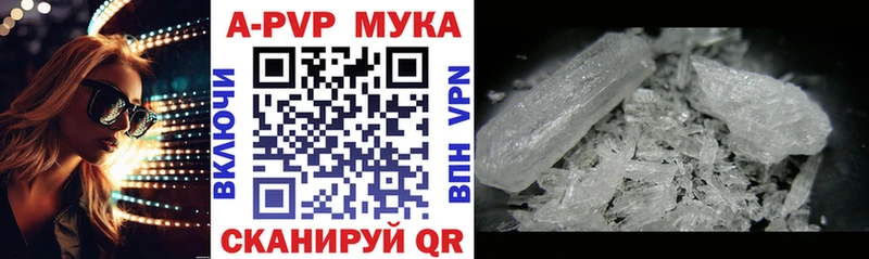APVP VHQ цена Североуральск
