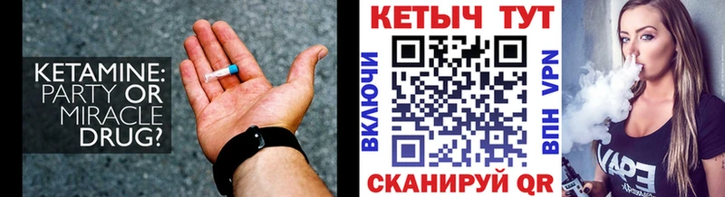 как найти закладки  Североуральск  Кетамин VHQ 